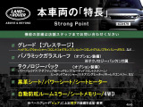 レンジローバーイヴォーク  プレステージ
