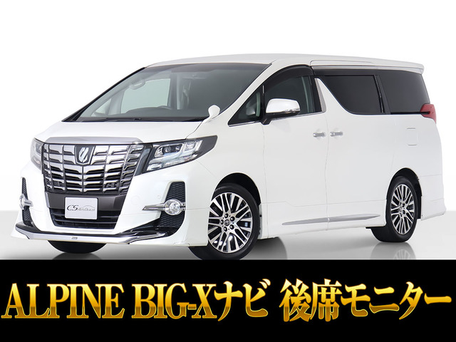 アルファード2.5 S Aパッケージモデリスタエアロ 10インチ大ナビ リアモニ