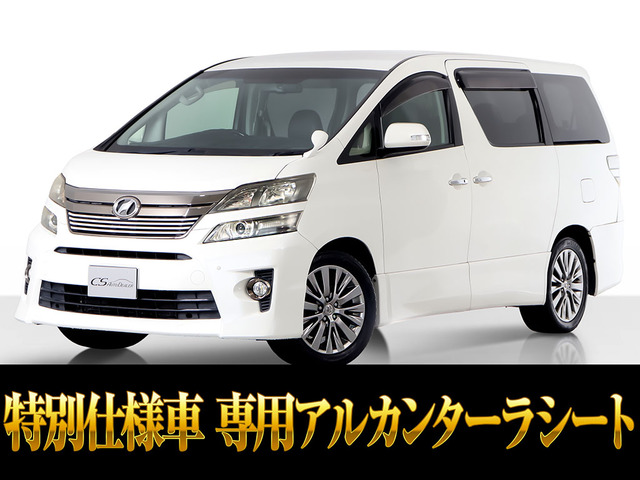 ヴェルファイア2.4 Z ゴールデンアイズ両自 パワーバック リアモニター