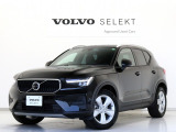 2023年モデル『XC40 Plus Pro B3』クライメートPKG Google搭載 前後純正ドラレコ 48V 前後シートヒーター ステアリングホイールヒーター  リア5面ダークティンテッドガラス 18インチAW【グループ 総在庫300台!】