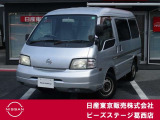 日産 バネット ハイルーフ