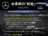 CLAシューティングブレーク CLA200d AMGライン 