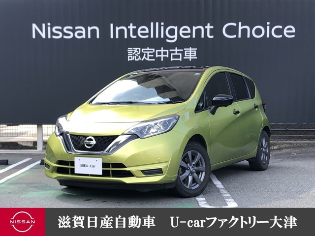 ノート 1.2 X ブラックアロー 