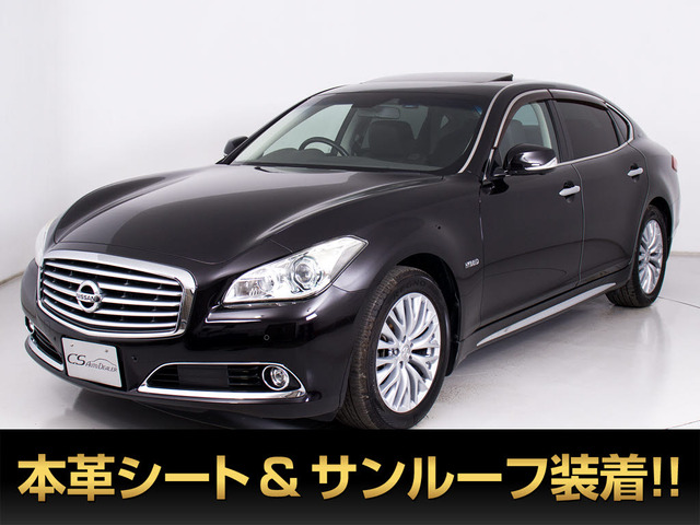 シーマハイブリッド3.5 VIP G後期型 黒本革 BOSEリアエンター