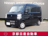 お仕事にちょうどいいサイズの日産の軽バンです!