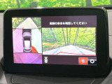 【360°ビューモニター】専用のカメラにより、上から見下ろしたような視点で360度クルマの周囲を確認することができます☆死角部分も確認しやすく、狭い場所での切り返しや駐車もスムーズに行えます。