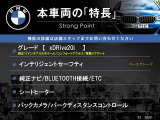 X2 xドライブ20i 4WD 