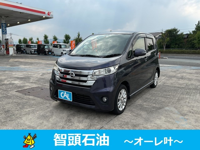 デイズ ハイウェイスター G 