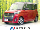 SDナビ アラウンドビューモニター エマブレ 両側パワスラ クルコン