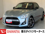 人気のダイハツ車、良質中古車を展示中!ダイハツディーラーならではの品揃えと充実の整備体制で安心の車探しをご提案します。どんなことでも構いません。車のことで気になることがあれば何でもご相談ください!