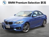 ※車両詳細はBMW Premium Selection 新潟 TEL:025-282-3188へどうぞお気軽にお問い合わせ下さい!!