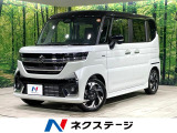 届出済未使用車 衝突軽減 レーダークルーズコントロール 両側電動スライド
