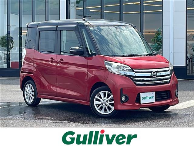 デイズルークス ハイウェイスター X ワンオーナー 修復歴無し