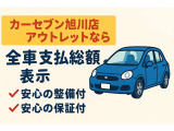 MRワゴン エコ L カーセブン旭川 トクセンシャ/保証付/法定