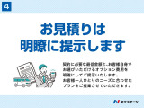 オプションについてもしっかりご説明させていただきます。お気軽にご相談ください。