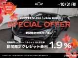 コルベット Z06 