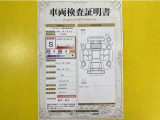 トヨタ自動車が認定した検査員が、厳正に検査した車両検査証明書を発行しています。キズの程度や場所を展開図で分かりやすく表示しているのでおクルマの状態がすぐ分かります。