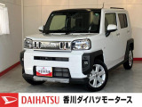 人気のダイハツ車、良質中古車を展示中!ダイハツディーラーならではの品揃えと充実の整備体制で安心の車探しをご提案します。どんなことでも構いません。車のことで気になることがあれば何でもご相談ください!