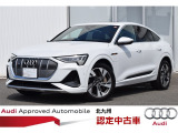 アウディ e-tronスポーツバック 55 クワトロ Sライン 4WD