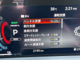 いつでも安心して運転できるようドライバーをサポートしてくれるうれしい機能充実です。