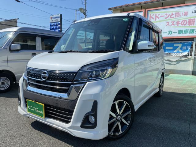 デイズルークス ハイウェイスター Gターボ 
