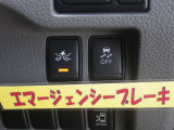 エマージェンシーブレーキ付で安心です。作動には条件があります。