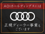 「AOI 福井」にて検索下さい!当社AOIホールディングスのHPとなります。当社はBMW・MINI・アウディ・VWなど輸入車正規ディーラーを営んでおります。