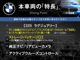3シリーズセダン 320i ラグジュアリー 