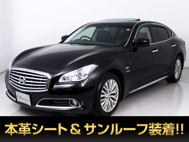 シーマハイブリッド3.5 VIP本革 インテリJクルーズ サンルーフ BOSE