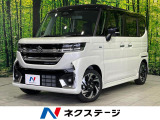届出済未使用車 両側電動ドア セーフティサポート レーダークルーズ