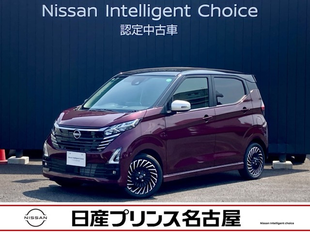 デイズハイウェイスター Gターボ アーバンクロム プロパイロットエディション