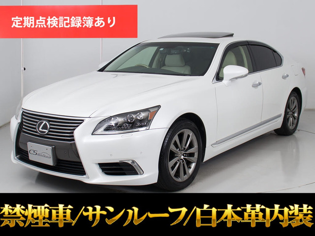 LS460 バージョンC白革&アッシュバール 禁煙サンルーフ