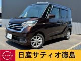 日産サティオ徳島阿南支店のデイズルークスをご覧頂き誠にありがとうございます(*^▽^*)気になる方ごゆっくりご覧くださいませ☆ミ