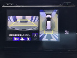 全周囲カメラ付きで広範囲の確認が出来ます!スムーズな駐車・車庫入れをサポートいたします!