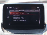 衝突被害軽減ブレーキをはじめとして、各種安全装備が充実しております。詳しくはスタッフまでお尋ねください。