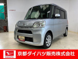 この度は京都ダイハツ販売株式会社の中古車をご覧いただきありがとうございます。