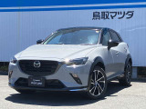 この度は鳥取マツダのお車をご覧いただきありがとうございます。