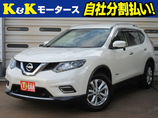 エクストレイル 2.0 20X ハイブリッド エマージェンシーブレーキパッケージ 4WD 関東...