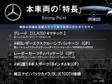 CLAクラス CLA250 4マチック 4WD 