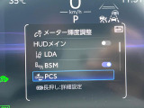【トヨタセーフティセンス】走行中に前方の車両等を認識し、衝突しそうな時は警報とブレーキで衝突回避と被害軽減をアシスト。より安全にドライブをお楽しみいただけます。