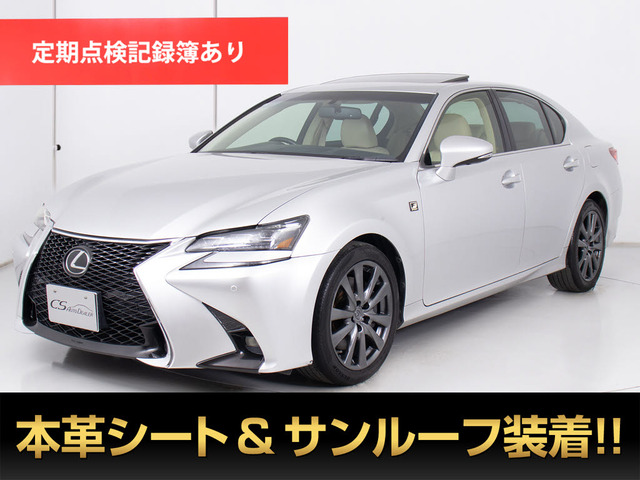 GS 250 Iパッケージ 後期仕様 記録簿11回 サンルーフ