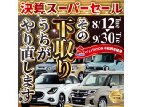 ワゴンRスマイル ハイブリッド(HYBRID) X 