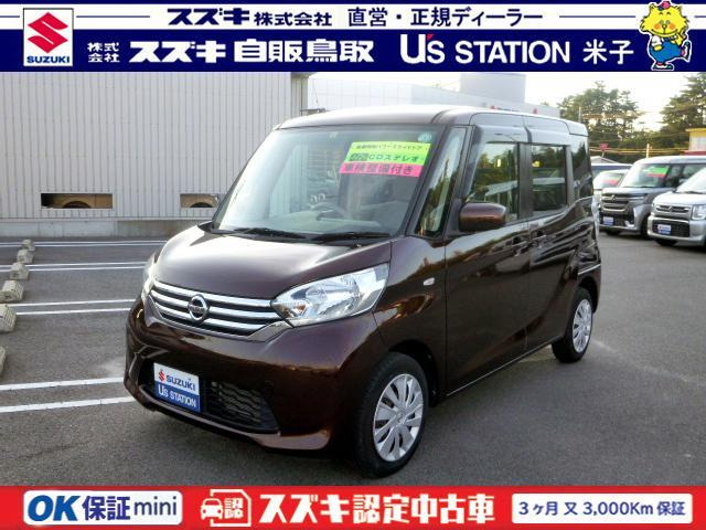 デイズルークス  