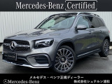 メルセデスベンツ浦和美園でございます。 この度はご覧いただきありがとうございます。 当店おすすめの1台を、ゆっくりとご確認ください。 [メルセデスベンツ浦和美園 サーティファイドカーセンター]