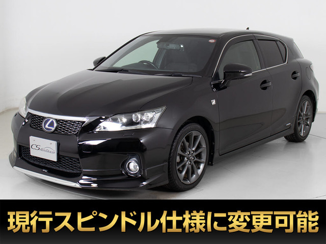 CT200h Fスポーツモデリスタカスタム プリクラッシュS