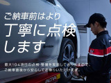 日産の整備士による、点検・整備後納車ですので安心してお選び下さい。また、アフターもお任せください。