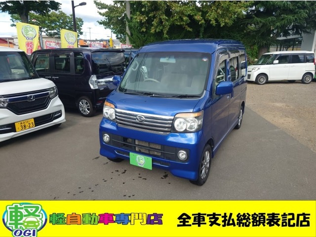 アトレーワゴンフレンドシップ リヤシートリフト 4WD