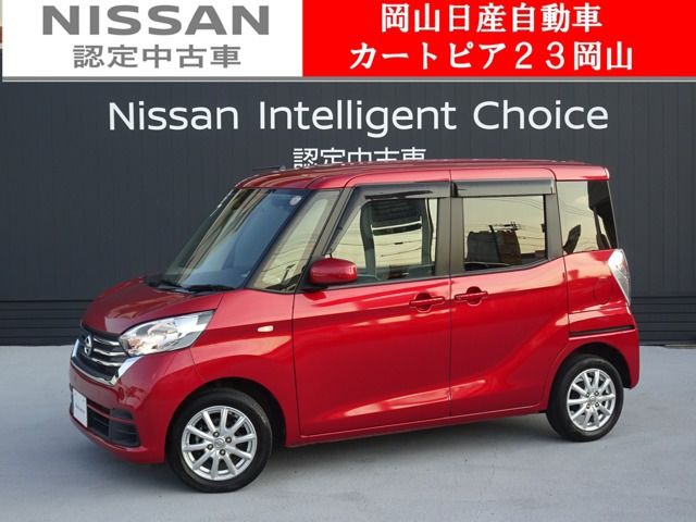 デイズルークス X 