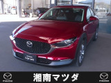 この度は湘南マツダ 大磯本店のお車をご覧いただき誠にありがとうございます