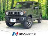 禁煙車 8型メモリーナビ ETC セーフティサポート リヤセンサー